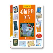 心情卡片diy