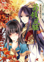 女扮男装当太监,皇室美男尽入眼!图片