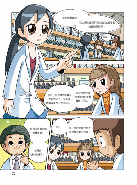 小学科学简笔画