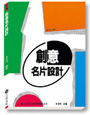 創意名片設計