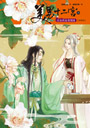 美男十二宮6：江山代有美男出（新修版）同捆特裝版