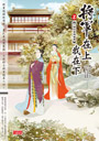 將軍在上我在下2：一枝紅杏爬進牆