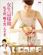 女生這樣做，吃不胖、曬不黑、人不老：顧好子宮，就是顧好一生健康！