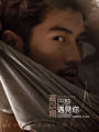 高以翔  巴黎遇見你
