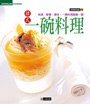 韓式一碗料理