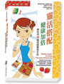 維他命與礦物質實用手冊