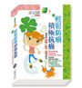 輕鬆防癌積極抗癌