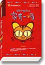 家有一喵
