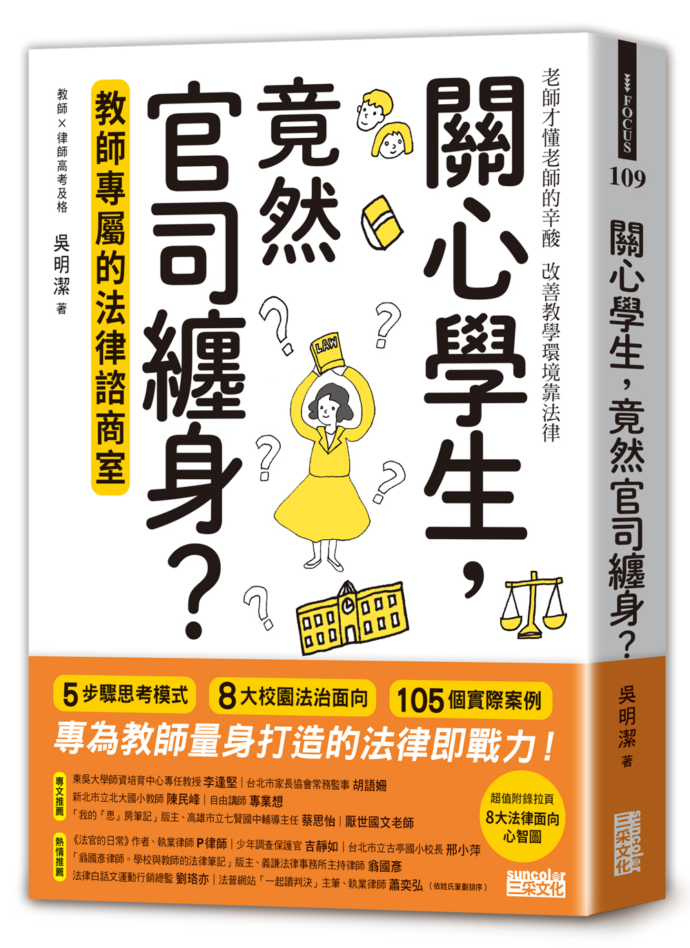 書籍封面