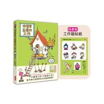 你想要怎樣的工作：什麼是工作？什麼是人生？吉竹伸介的思考方式值得學習！（隨書特典工作證貼紙）