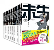 《未生》超值典藏套書（全9冊）