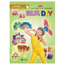 派對道具DIY