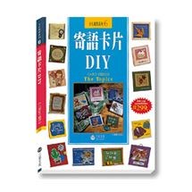 寄語卡片DIY