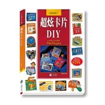 超炫卡片DIY