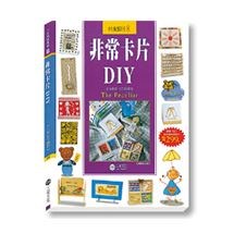 非常卡片DIY