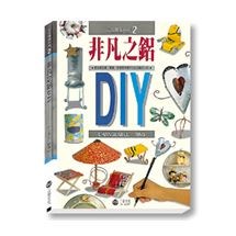 非凡之鋁DIY