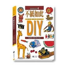 不紙如此DIY