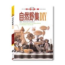 自然野集DIY