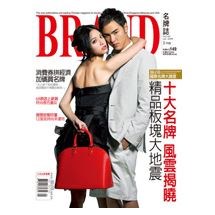 BRAND名牌誌2009年1月號(單冊)