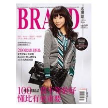 BRAND名牌誌2009年8月號(單冊)