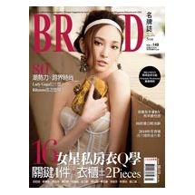 BRAND名牌誌2010年5月號(單冊)