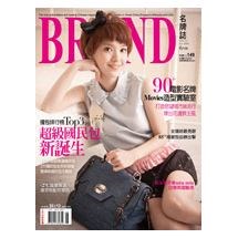 BRAND名牌誌2010年6月號(單冊)