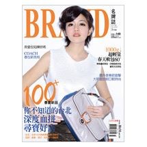 BRAND名牌誌2012年3月號(單冊)