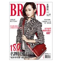 BRAND名牌誌2012年6月號(單冊)