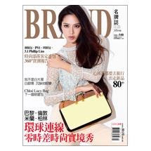 BRAND名牌誌2012年10月號(單冊)