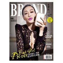 BRAND名牌誌2013年8月號(單冊)