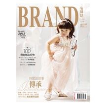 BRAND名牌誌2014年1月號(單冊)