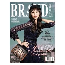 BRAND名牌誌2014年2月號(單冊)