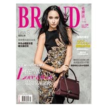 BRAND名牌誌2015年1月號(單冊)