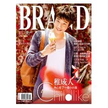 BRAND名牌誌2015年8月號(單冊)