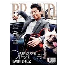 BRAND名牌誌2015年12月號(單冊)