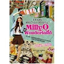 MillyQ in Wonderland.米粒Q的紐約21days時尚日記
