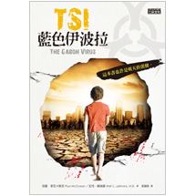 TSI：藍色伊波拉 | 拾書所