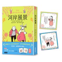 河岸風景：百年經典《柳林風聲》續篇，重返肯尼斯·葛拉罕創造的世界（收錄寓言藏書卡）
