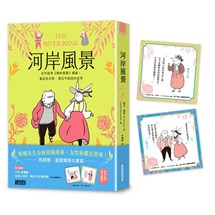 河岸風景：百年經典《柳林風聲》續篇，重返肯尼斯·葛拉罕創造的世界（收錄寓言藏書卡）