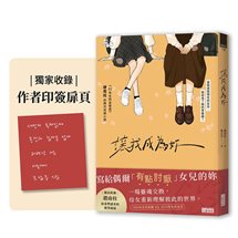 讓我成為妳：《82年生的金智英》趙南柱的跨代共感小說