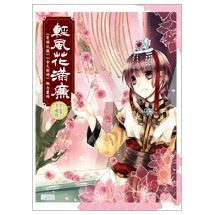 輕風花滿廉【菊領風騷＆金夫銀婦概念畫冊】