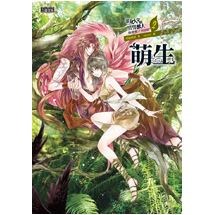 萌生：當女人穿到男男獸人的世界2【新修版】