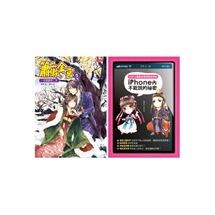 簫傲金宮5 同捆特裝版(內含張廉親寫「iPhone內不能說的祕密」別冊)