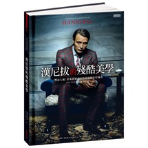 漢尼拔的殘酷美學：《雙面人魔》影集藝術設定與幕後製作影像書（精裝）【限】