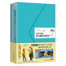 電影限定套書《可不可以，你也剛好喜歡我？》+《謝謝你，也剛好喜歡我》