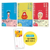 笑中帶淚的老後日常套書：《銀髮川柳1～3》（附贈「人生滋味」插畫書籤、「一起川柳吧」創作手抄卡）
