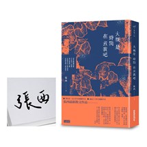 大概是時間在煮我吧【限量親簽】