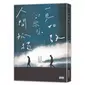 黃山料全系列作品套組（全6冊）_4