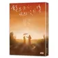 黃山料全系列作品套組（全6冊）_7