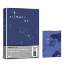 【典藏書衣版．限量】不要再回覆他的短訊，好嗎（收錄番外別冊．從前的我們）